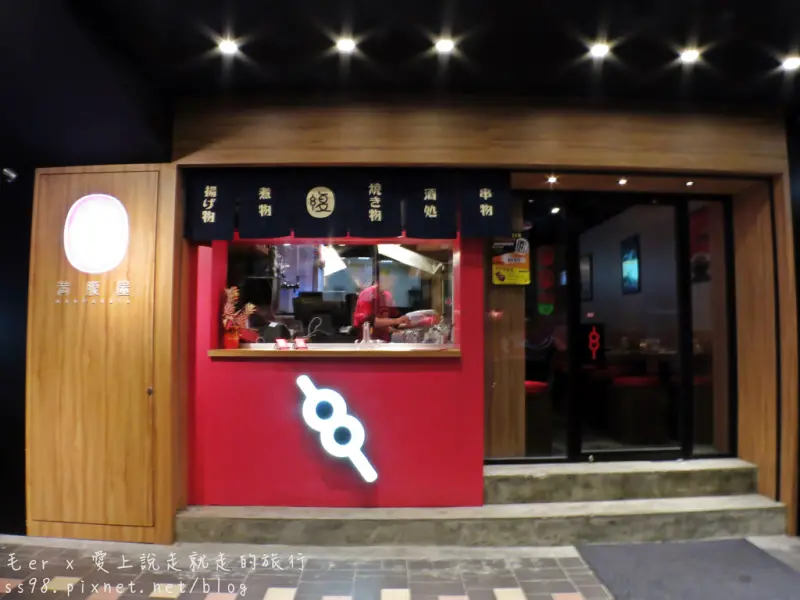 台北食記【捷運信義安和站/忠孝敦化站】《滿腹屋》　下班後小酌一下　溫馨又親切服務　巷弄中日式居酒屋