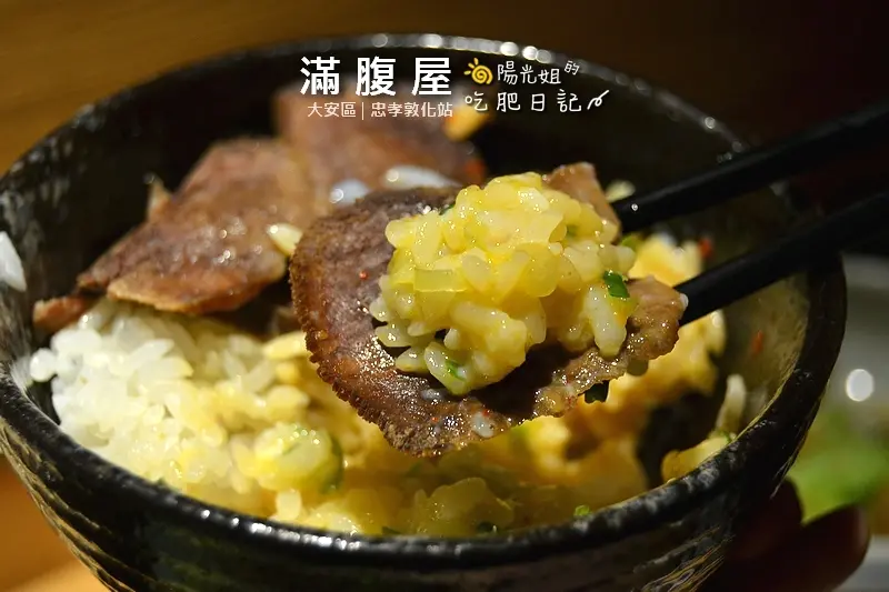 滿腹屋 - 平價居酒屋首選,聚餐消夜好去處,高CP值 @台北市大安區[忠孝敦化站]