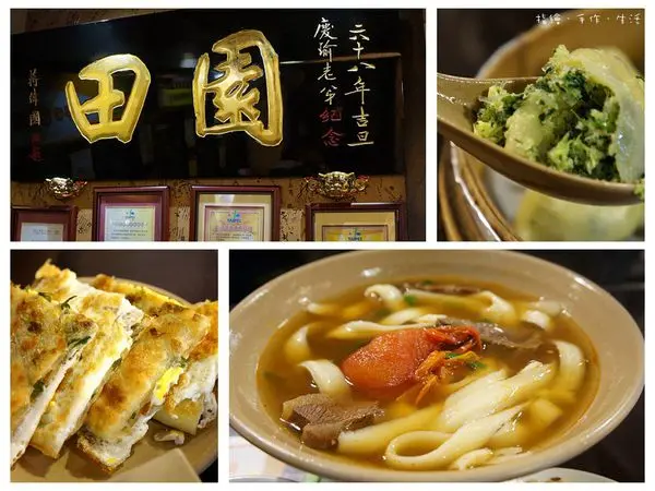 [台北食記]道地北方麵食 - 重慶南路．北平田園(番茄牛肉刀削麵/蔥油餅加蛋)食尚玩家推薦