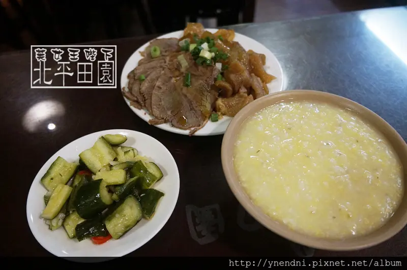 食記◎--【台北車站】北平田園餡餅粥。食尚玩家推薦的30幾年老店