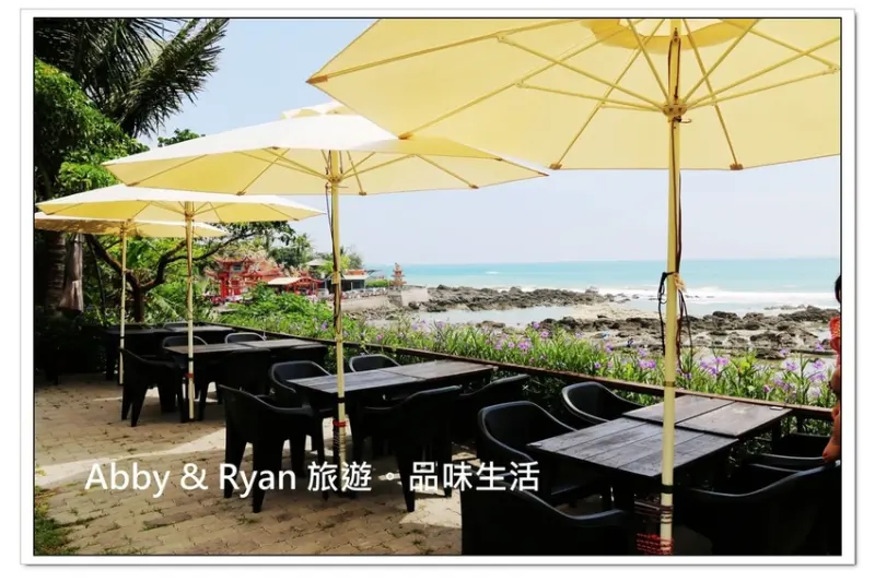 【台東卑南景觀餐廳】小魚兒的家/親子景觀餐廳/富山護魚區~無敵海景/沙坑池。小孩玩到不想走！