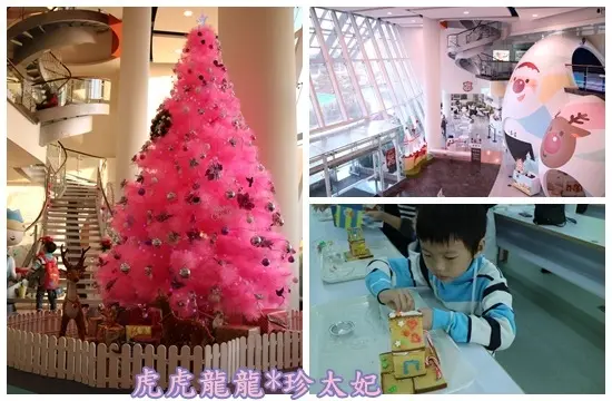 『桃園觀光工廠』最浪漫的粉紅聖誕樹和大大的卡司出奇蛋 ||卡司．蒂菈樂園||金格長崎蛋糕觀光工廠x聖誕脆餅小屋DIY !