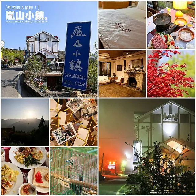 【住宿體驗】【南投-清境】嵐山小鎮