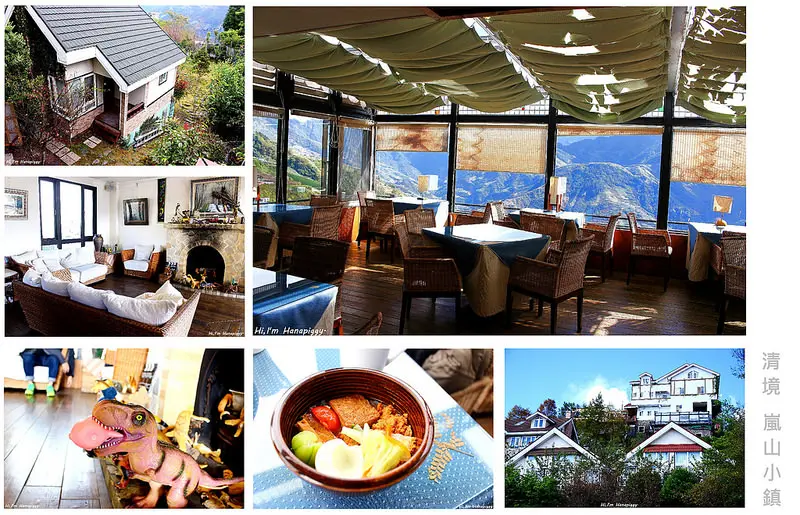 【南投清境住宿。豚】嵐山小鎮，美麗的玻璃屋餐廳，清境民宿推薦(邀約)