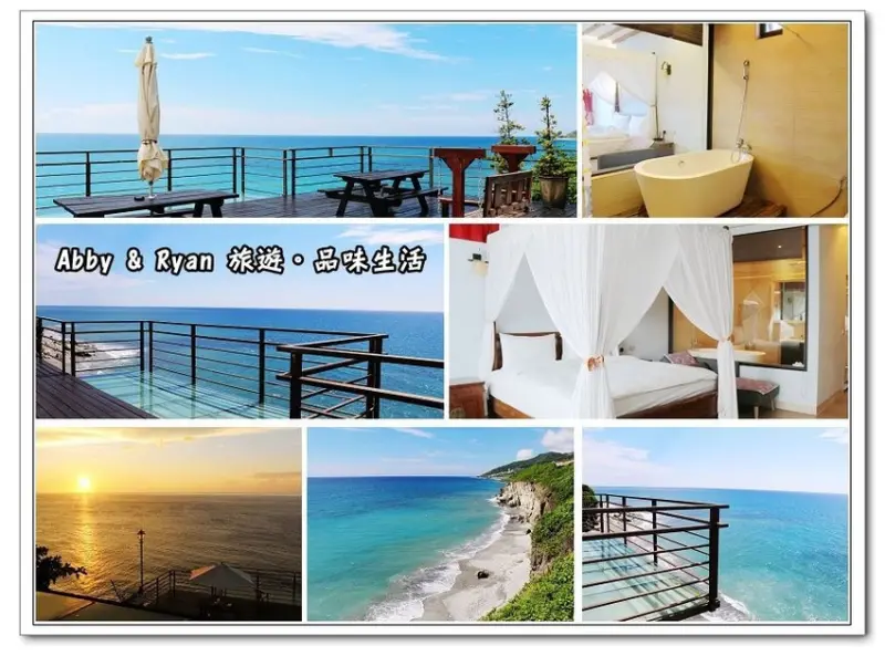 【花蓮壽豐民宿】礁岩海灣民宿~隱藏版的玻璃天空步道。房間就可以看日出跟無敵海景！