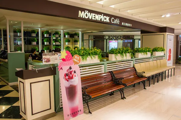 再訪 MÖVENPICK Cafe莫凡彼咖啡廳        
      