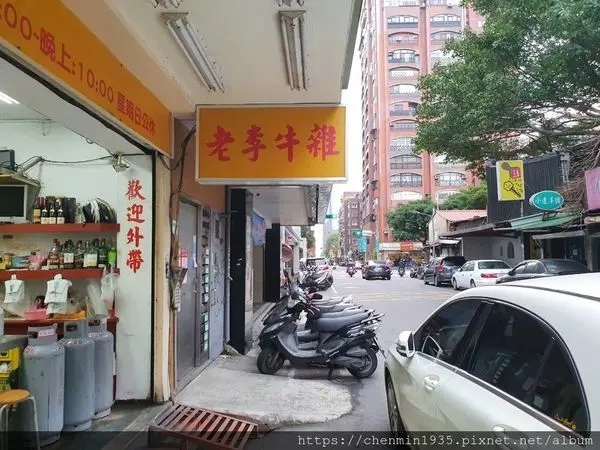 台北市大安區-鄰近通化夜市的美味牛料理/老李牛雜