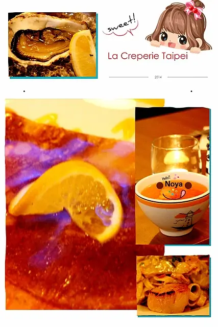 【羽諾食記】東區巷弄美食~La Creperie Taipei 布列塔尼菜餚 法式薄餅 調酒              