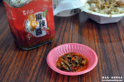 百菇莊：令人回味的香菇肉燥飯 + 香菇麻辣醬