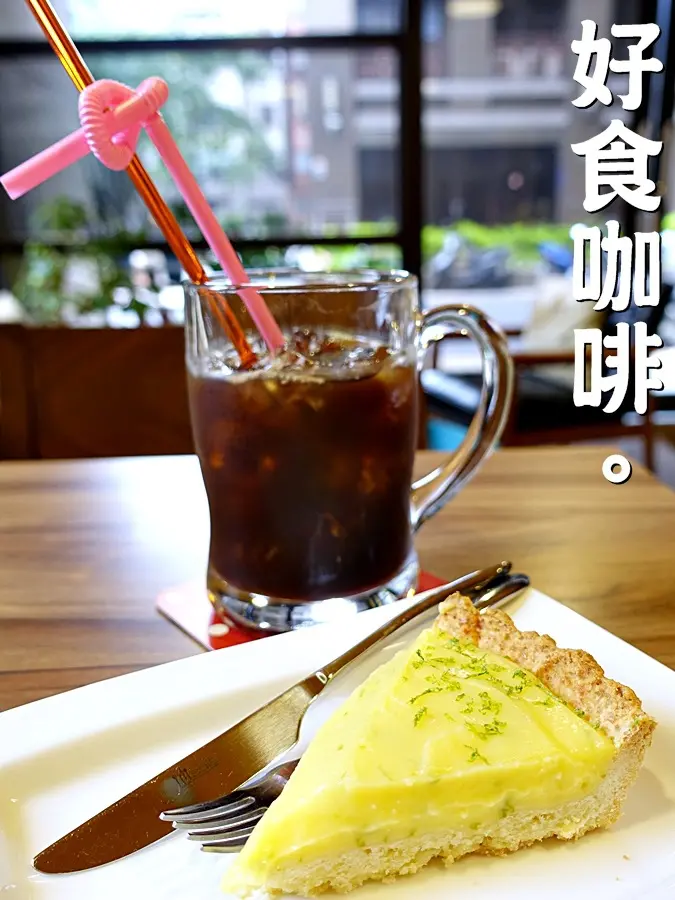 【新北新店區】好食咖啡 近捷運新店區公所站