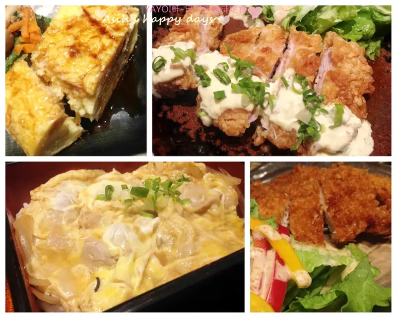 <台北。中山區>彌生軒 やよい軒YAYOI 日式定食