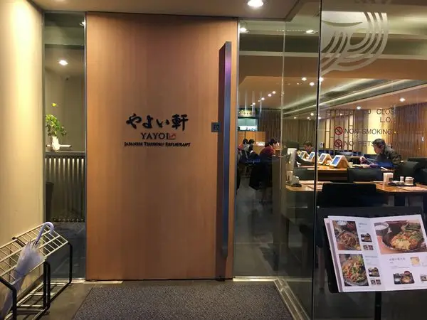 《台北❤️中山》彌生軒 YAYOI 南京松江店 選擇多樣、好吃精緻的日式定料理（捷運站美食、捷運松江南京站、松江南京站美食、中山區美食）