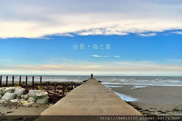 [拾影-國內-新竹]通往天堂的道路-海之聲