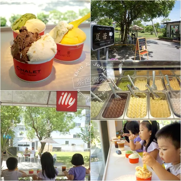 ▋宜蘭冰品▋夏蕾義式冰淇淋/咖啡~8%脂含量Gelato，百分百新鮮水果製作