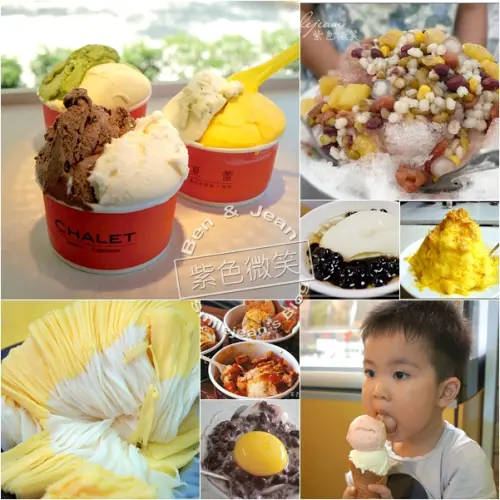 夏日限定!!宜蘭各鄉鎮35間特色冰品大集合~涼的咧