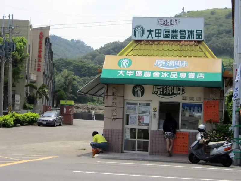 大甲區農會冰品專賣店@大甲