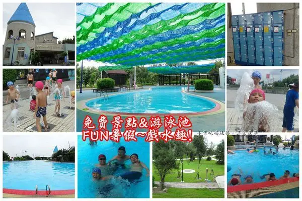 台中免費戲水景點【大安濱海樂園】9/1前免費開放2座大泳池；暑假親子玩水、踏浪、散步沙灘#大安濱海旅客服務中心；大安濱海露營區、親子遊(附廁所、淋浴間、置物櫃)環境介紹