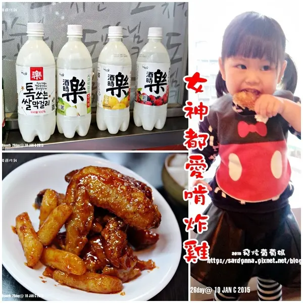 捷運忠孝敦化||哈韓首選 都教授韓國炸雞 女神必點!!! 辣味螺肉冷麵  韓國炸雞沙拉 韓國甘辣炸雞