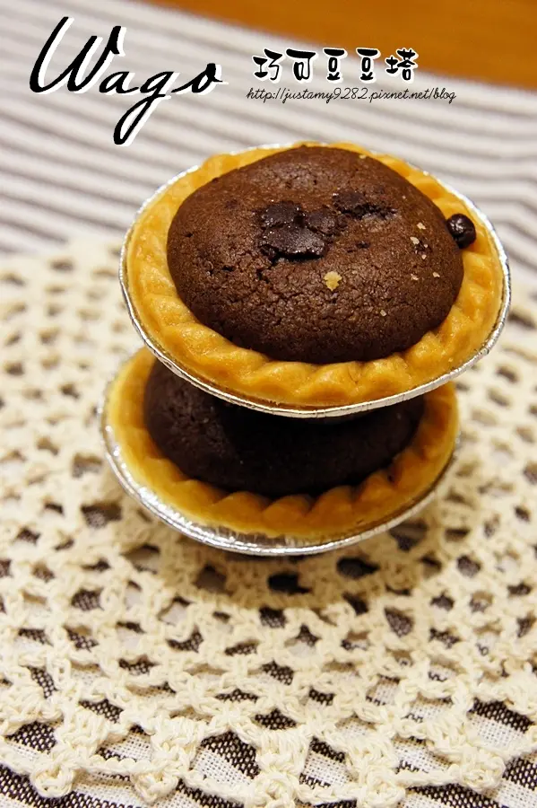 邀約 ☞ 七夕情人節 ▍華菓堂-巧可豆豆塔 ▍塔+牛軋糖+腰果+巧克力軟餅乾 ❤ 四種美味，集其一身的甜蜜好滋味!!!