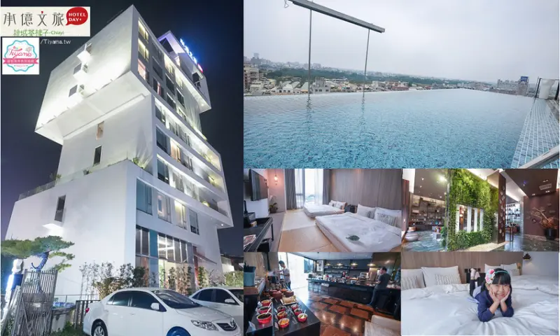 嘉義住宿推薦，承億文旅 桃城茶樣子，茶主題創意文旅、無邊際泳池 - 緹雅瑪 美食旅遊趣