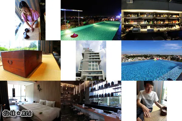 ／嘉義－東區／ 承億文旅-桃城茶樣子～當文青也享受大size雙人床+露天美景游泳池三種風景三種感受