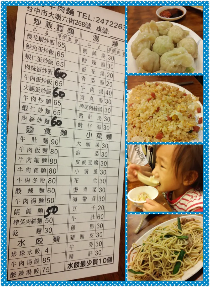 難忘珍珠水餃酸辣湯……愛這味的必來嚐