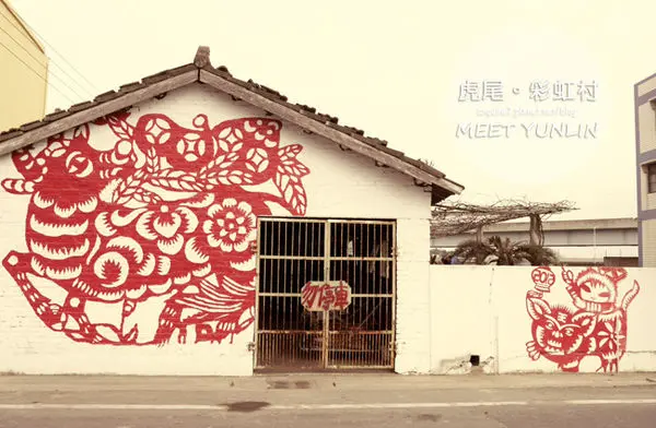 [雲林。虎尾北溪] 快來雲林虎尾彩繪剪紙藝術村享受大紅剪紙高高掛的活潑氣息