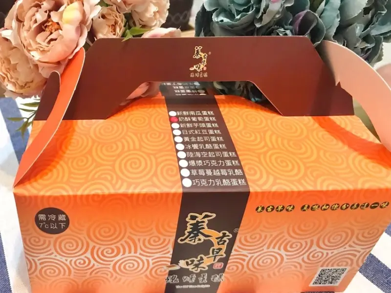 心目中最愛的古早味蛋糕!!!!!!【美食】彌月蛋糕推薦~~~蓁古早味現烤蛋糕─