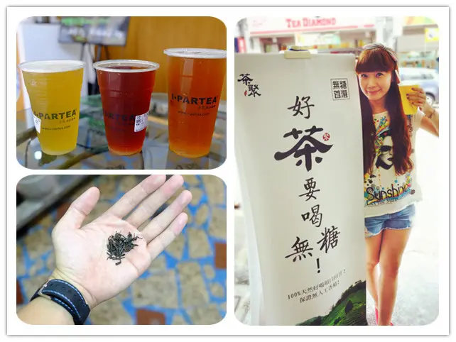 茶聚IPARTEA - 外帶茶飲也可以喝到上等的台灣好茶