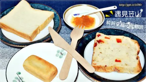 【遇見笠山】團購宅配美食～笠山鳳梨酥 / 手工吐司 / 手作果醬，純粹幸福的原鄉味