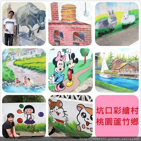 [桃園蘆竹]1011209坑口彩繪村~不用大老遠跑到台中,桃園也有彩繪村