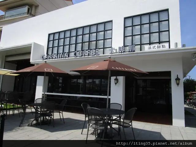 【高雄鼓山區】有如置身在巴黎咖啡館的驚喜~卡啡那CAFFAINA（美術館店）