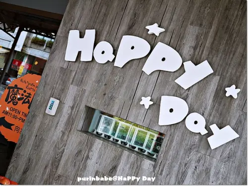 【高雄】不思議！69元均一價～Happy快樂魔法屋