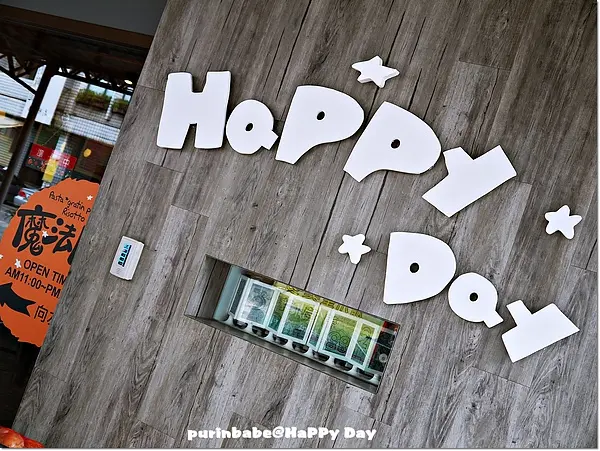 【高雄】不思議！69元均一價～Happy快樂魔法屋