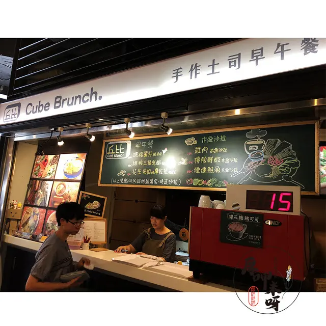 【厚呷米呀│台北善導寺】丘比手作土司早午餐 (CUBE BRUNCH) 華山吃早午餐除了阜杭豆漿還有丘比手作吐司/餐點有特色且大份量大美味大平價高CP值 捷運藍線善導寺站5號出口