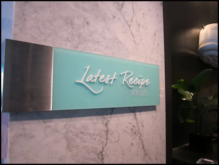 市府站美食：寒舍艾美酒店～探索廚房下午茶