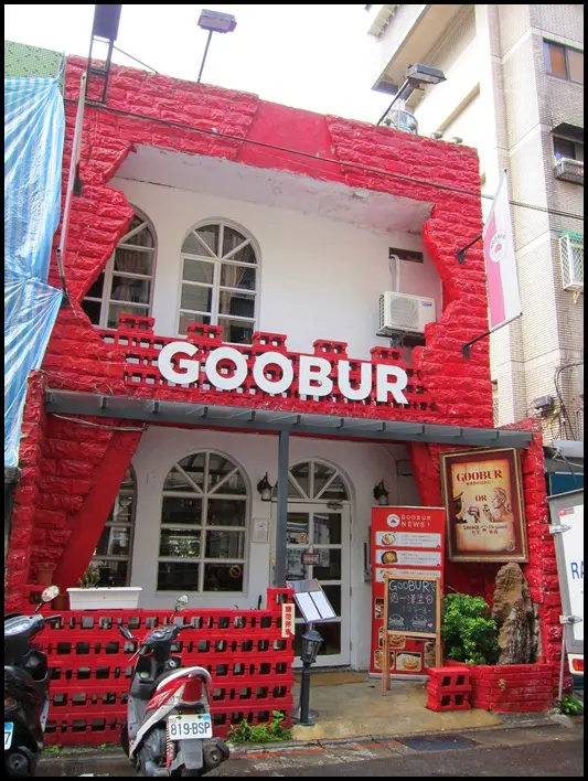 國父紀念館站美食：GOOBUR BISTRO谷堡加州美式餐廳～推薦起司燒鍋