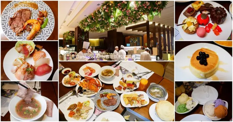 《新竹吃到飽餐廳吃那家》芙洛麗飯店食譜自助百匯BUFFET,各國料理200多道菜色任你選 ︱聚餐尾牙春酒快點訂起