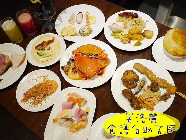 ☞【新竹 東區】芙洛麗大飯店FLEURLIS 食譜自助百匯～超值Buffet吃到飽！！壽星享6折優惠～