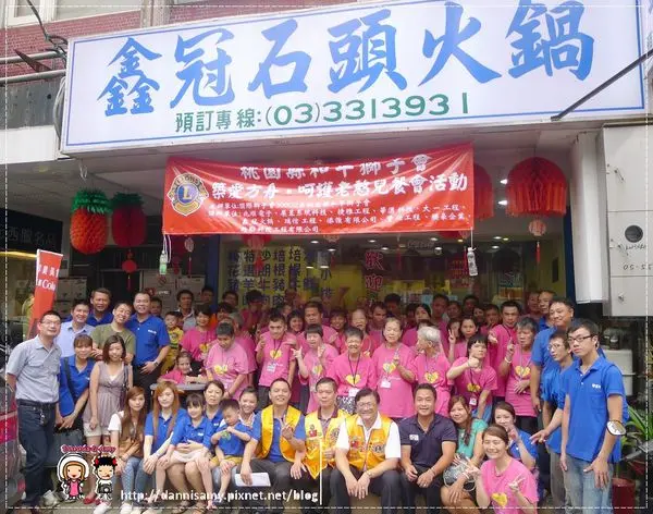 ♥公益活動♥▋方舟愛心餐會X桃園鑫冠石頭火鍋▋大家一起做公益，讓老憨兒『老有所終、老有所養』文末有FB贈獎訊息