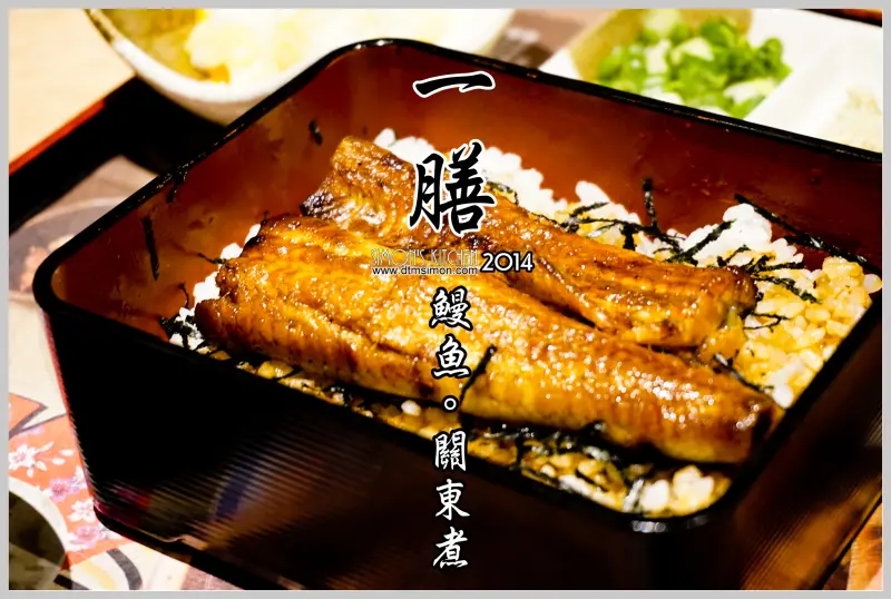 充滿濃濃日本味的日式活鰻專賣店