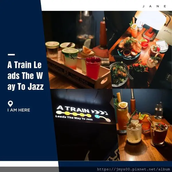 【J2 ♥ 食記】捷運南京復興 忠孝復興酒吧│A Train Leads The Way To Jazz│調酒餐點爵士樂絕不讓你失望