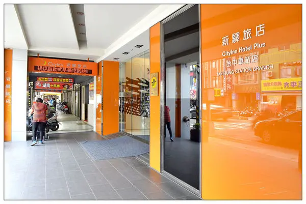 新驛旅店~台中車站店//平價旅店//彩繪風設計