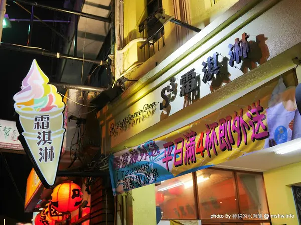【食記】彰化Soft Serve Shop S3霜淇淋&茶飲@孔廟文福公園&八卦山 : 用料紮實, 當日現做的手工甜筒冰淇淋!!        
      