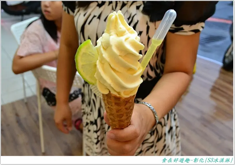 夏日必嚐!!有特色又健康的霜淇淋，極鮮大推啊~彰化-S3霜淇淋