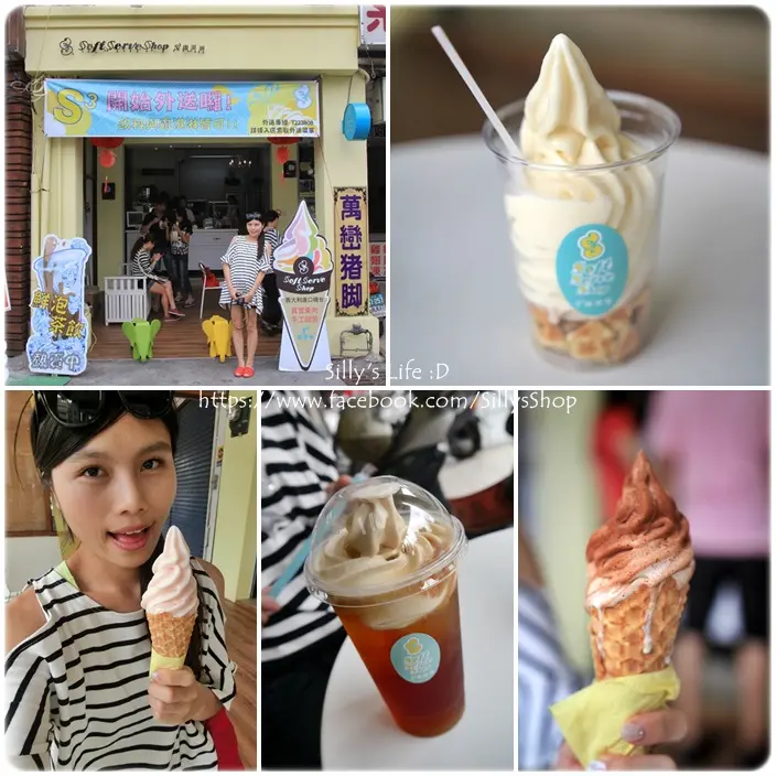 霜淇淋│彰化。S3霜淇淋♥真實果肉、手工脆皮甜筒！全手工的幸福滋味*