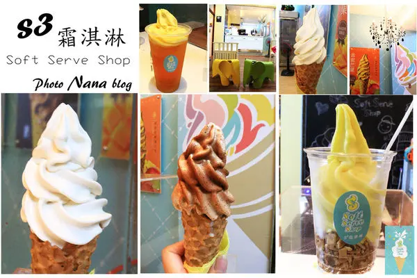 歐式華麗風格的冰店！用心手作的幸福CP值超高的一間霜淇淋店❤彰化市S3霜淇淋