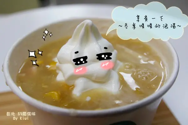 【彰化市區】冬季草莓粉紅商機夯 顛覆傳統口味之S3霜淇淋(手工霜淇淋、手工甜筒、北海道鮮牛奶霜淇淋巧達濃湯、鮮果口味霜淇淋)