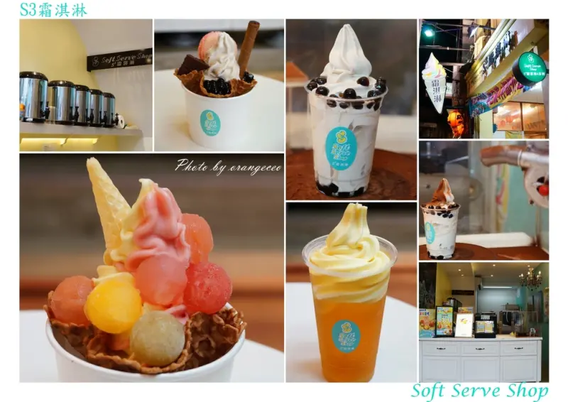 ((彰化市)) 當季新鮮水果製成的天然霜淇淋 搭配手工現烤脆皮餅乾 繽紛鮮榨冰珠聖代超吸睛 另有特色雪霜手搖茶飲【S3霜淇淋】Soft Serve Shop