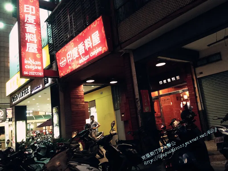 【台中印度料理】數十年印度料理老店----香料屋